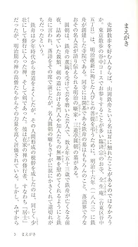 老いの探求　橘覚勝　絶版　貴重書 Amazon.co.jp: [新訳]鉄舟随感録 「剣禅一如」の精髄を極める